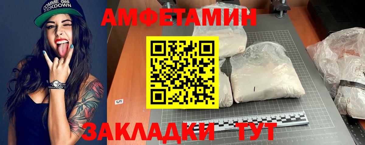 Апатиты  АМФ  Вход с VPN  АМФЕТАМИН VHQ 
