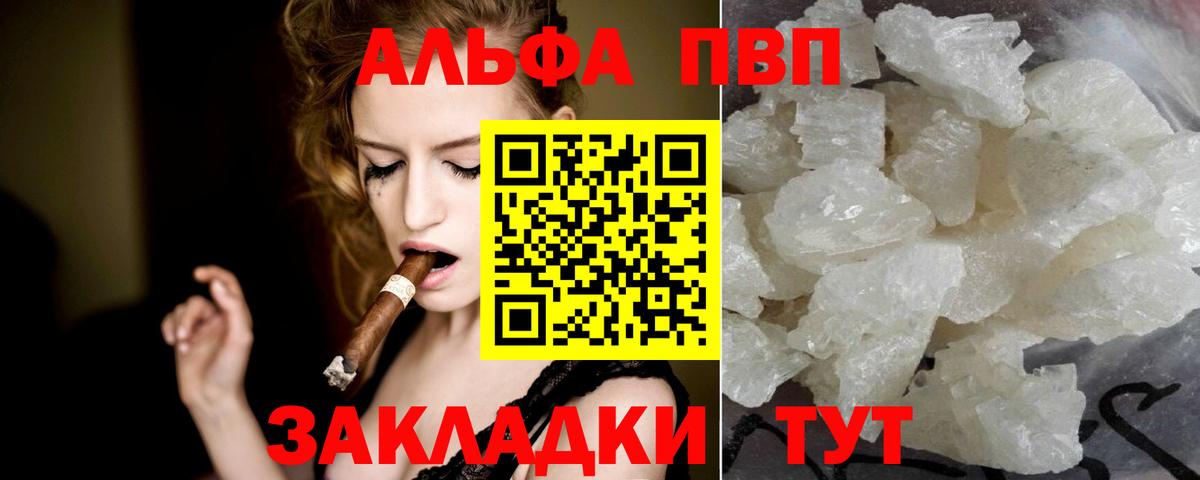 Альфа ПВП мука  A-PVP VHQ  Апатиты  Альфа ПВП  Alpha-PVP VHQ  Вход с VPN 