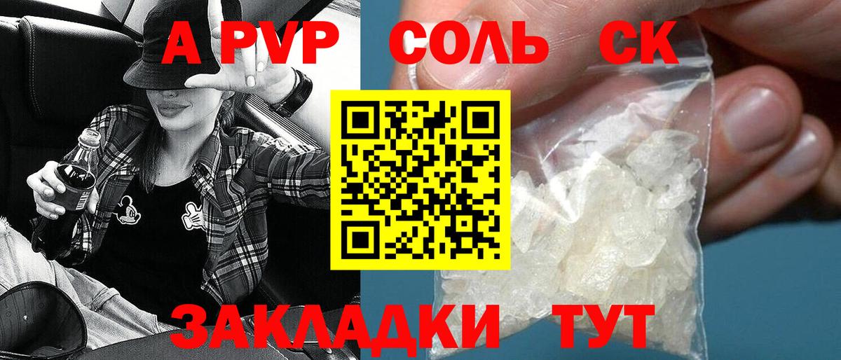 Alpha-PVP крисы CK Апатиты