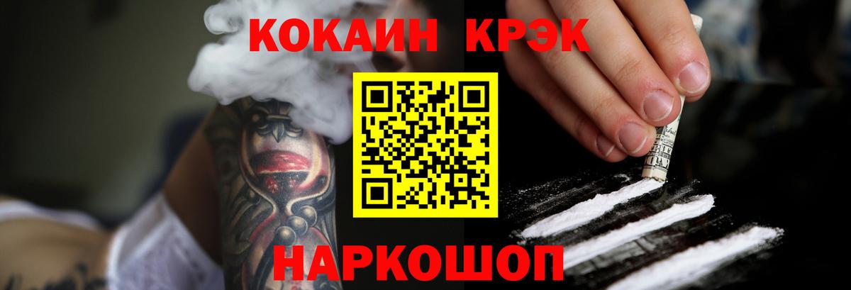 КОКАИН FishScale  Вход с VPN  Апатиты 