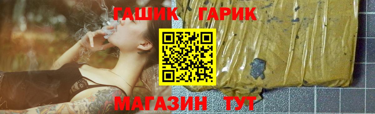 ГАШИШ хэш  Вход с VPN  ГАШИШ  наркота  Апатиты 