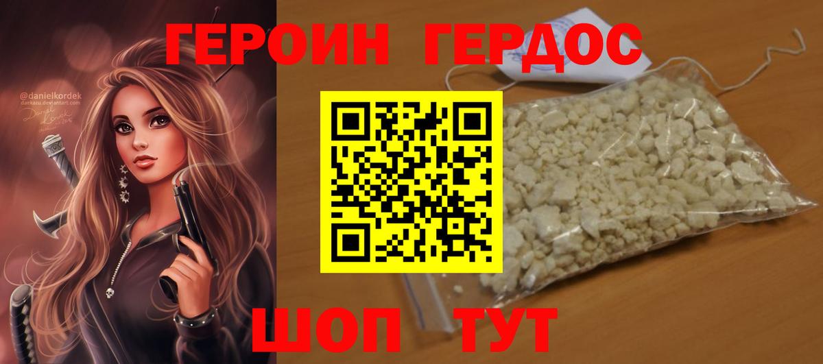 Апатиты  ГЕРОИН афганец  Вход с VPN 