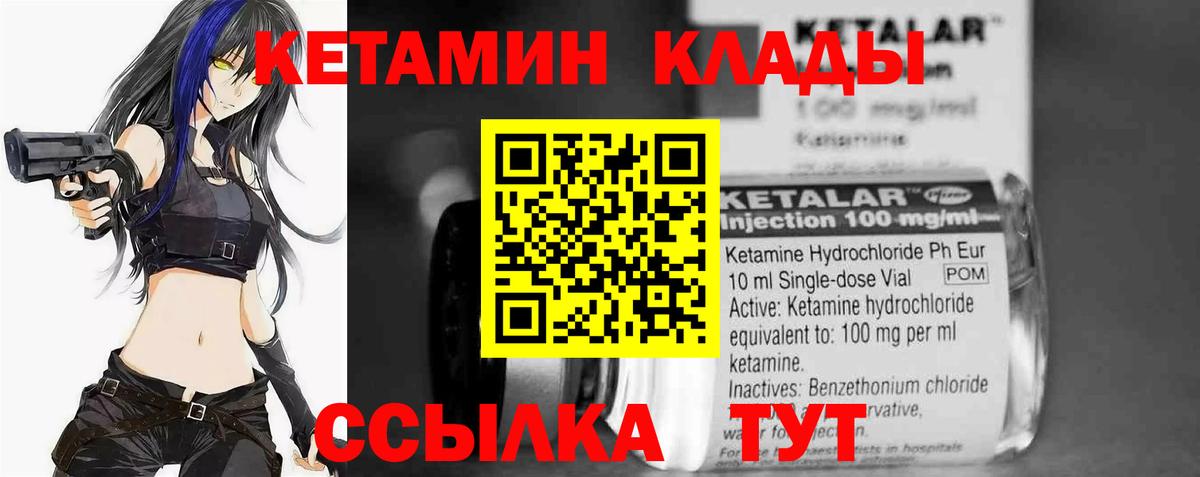 Апатиты  КЕТАМИН ketamine  Вход с VPN 