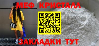 меф Абинск