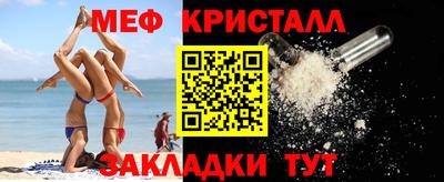 меф Абинск