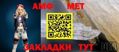 меф Абинск