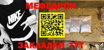 меф Абинск