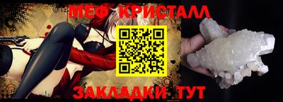 меф Абинск