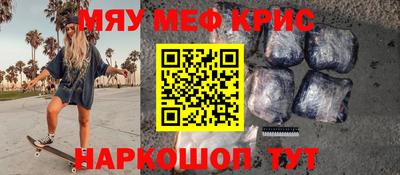 меф Абинск
