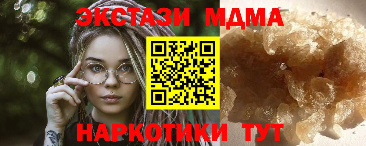 МДМА Molly  Вход с VPN  Апатиты 