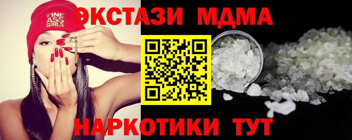 MDMA кристаллы Апатиты