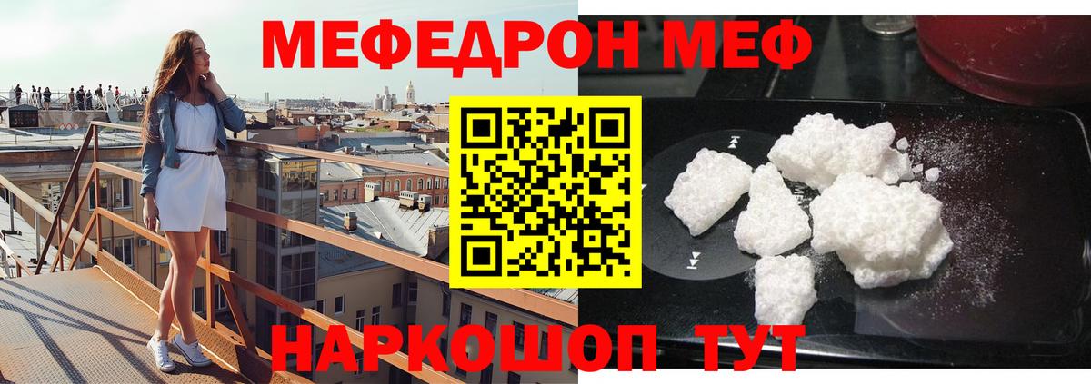 Меф  Апатиты