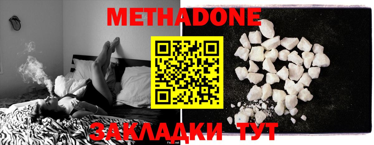 Метадон мёд  Метадон мёд  Вход с VPN  Апатиты 