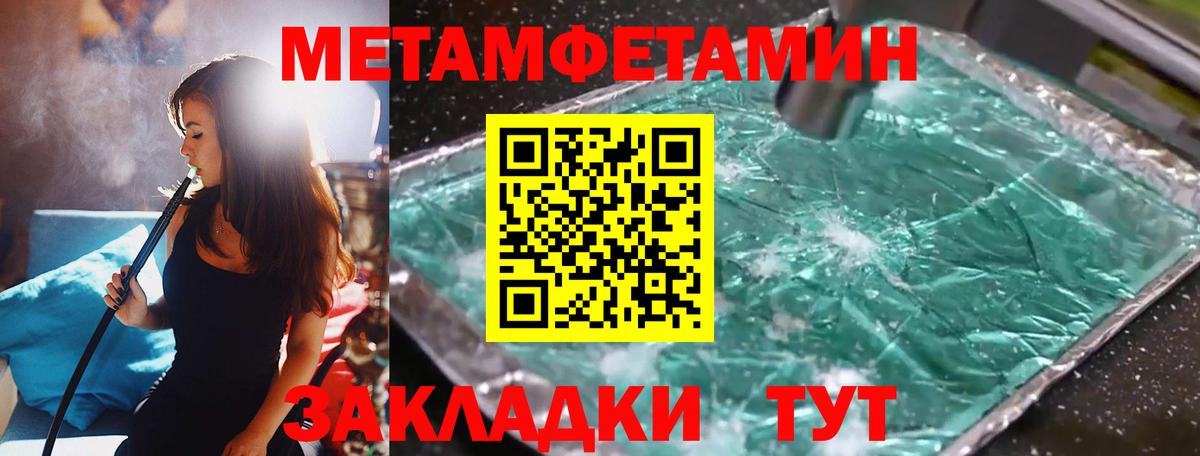 Апатиты  МЕТАМФЕТАМИН кристалл  МЕТАМФЕТАМИН кристалл  Вход с VPN 