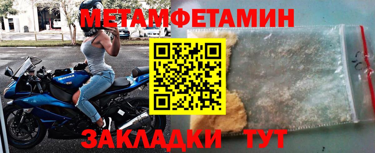 Первитин витя Апатиты